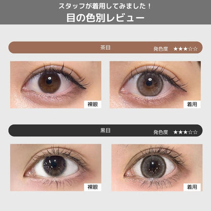 【預購】Lilmoon Silicone Hydrogel Sand Gray 1 Day 十片裝