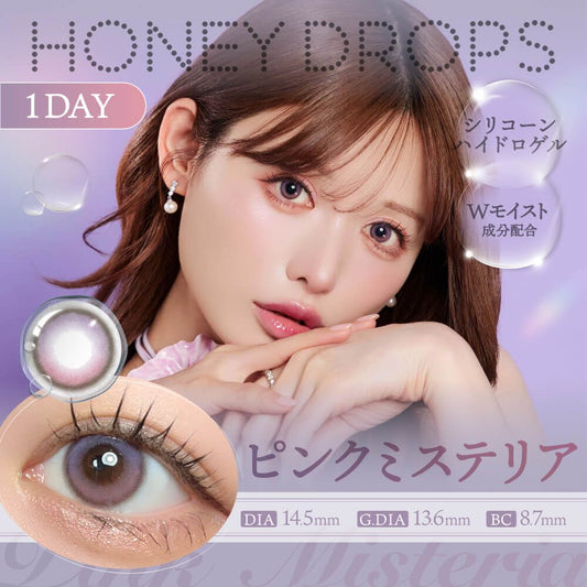 【預購】Honey Drops Silicone Hydrogel Pink Mysteria 1 Day 十片裝