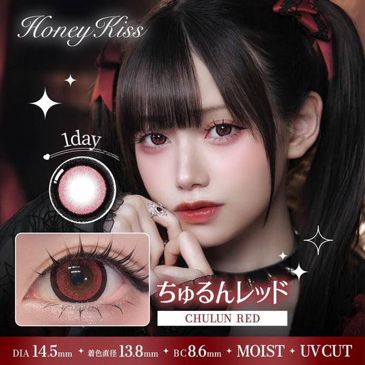 【預購】HONEY KISS Chulun Red 1 Day 十片裝