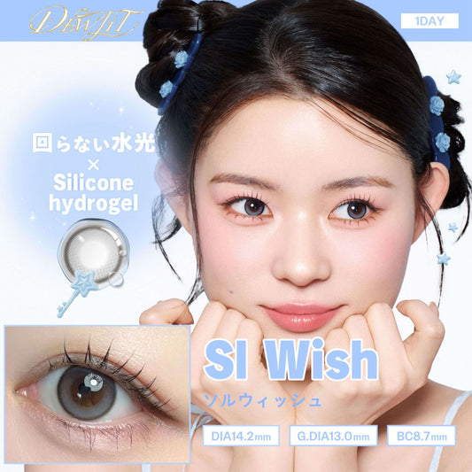 【預購】【固定高光】Dewlit Mini Sl Wish 1 Day 十片裝