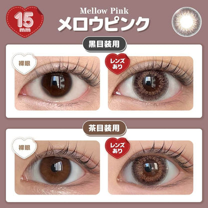 【預購】Honey Drops Mellow Pink 1 Day 十片裝