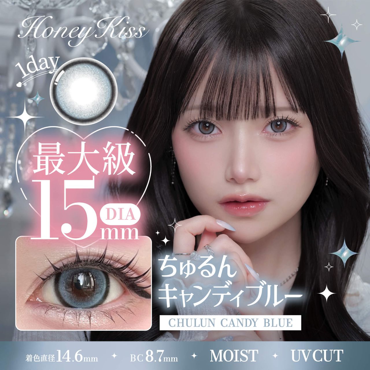 【預購】HONEY KISS Chulun Candy Blue 1 Day 十片裝
