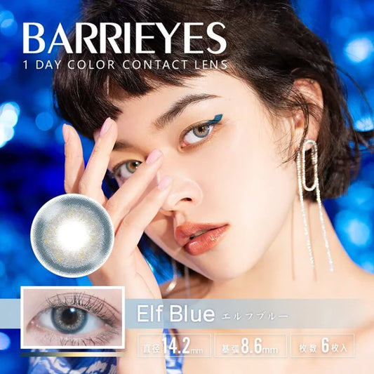 【預購】BARRIEYES Elf Blue 1 Day 六片裝