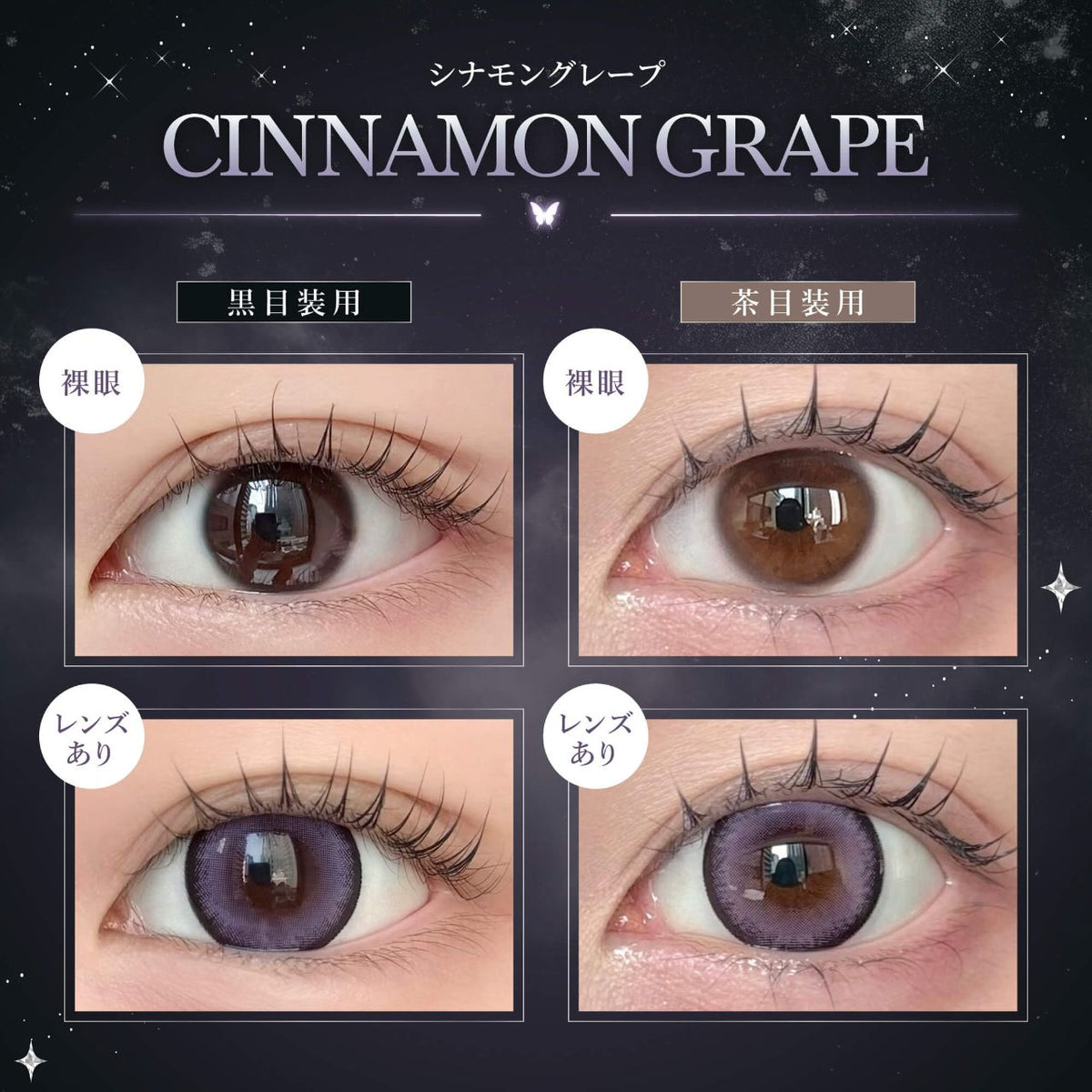 【預購】Eye Closet Queen Cinnamon Grape 1 Day 十片裝