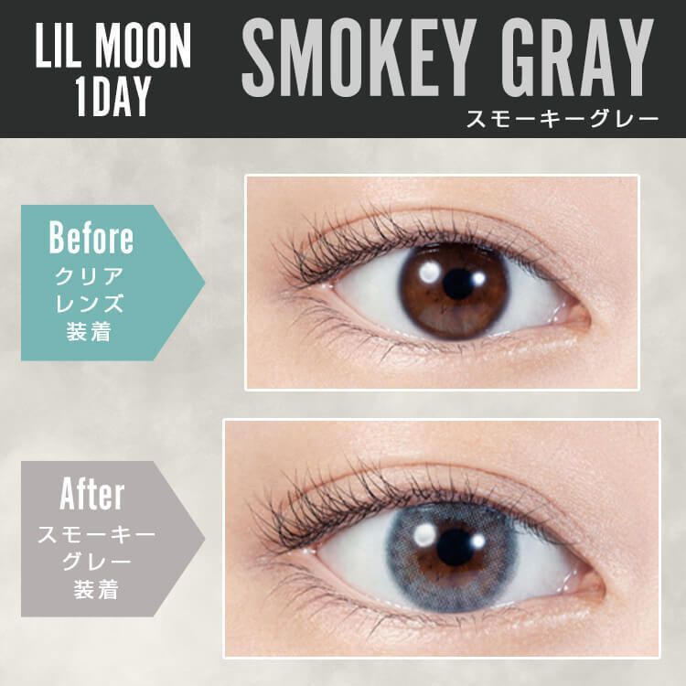 【預購】Lilmoon Smoky Gray 1 Day 十片裝