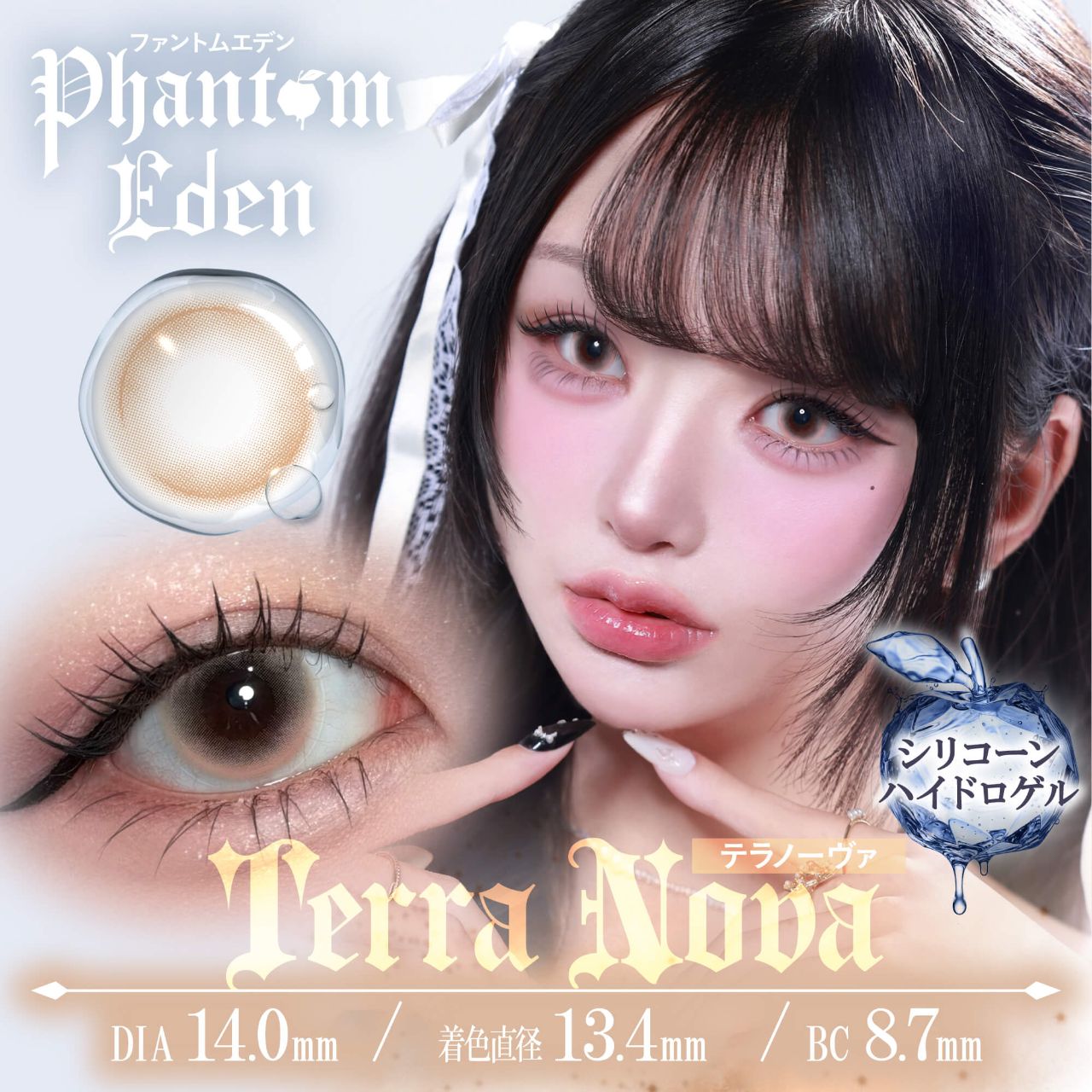 【預購】Phantom Eden Terra Nova  1 Day 十片裝