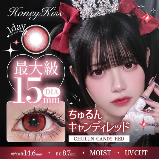 【預購】HONEY KISS Chulun Candy Red 1 Day 十片裝