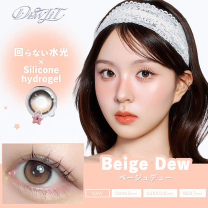 【預購】【固定高光】Dewlit Beige Dew 1 Day 十片裝