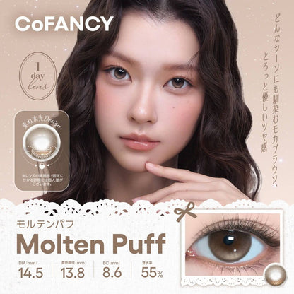 【預購】【固定高光】【日版】CoFancy Molten Puff 1 Day 十片裝