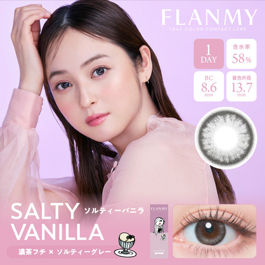 【預購】Flanmy Salty Vanilla 1 Day 十片裝
