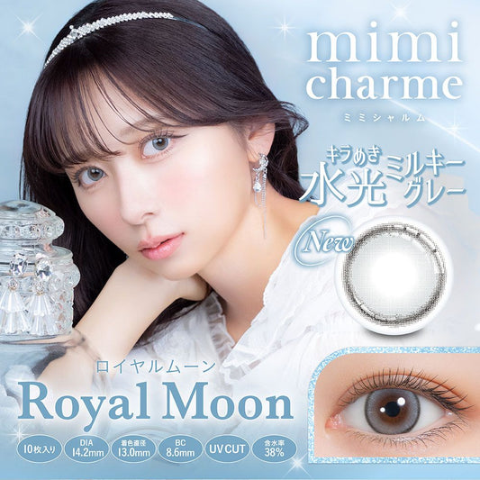 【預購】Mimi Charme Royal Moon 1 Day 十片裝