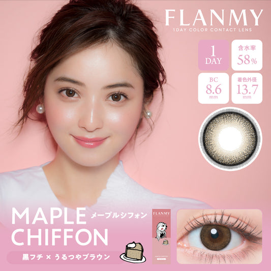 【預購】Flanmy Maple Chiffon 1 Day 十片裝