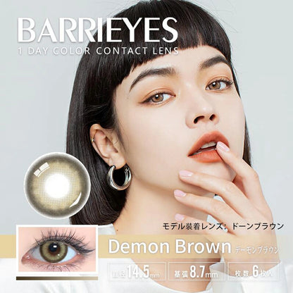 【預購】BARRIEYES Demon Brown 1 Day 六片裝