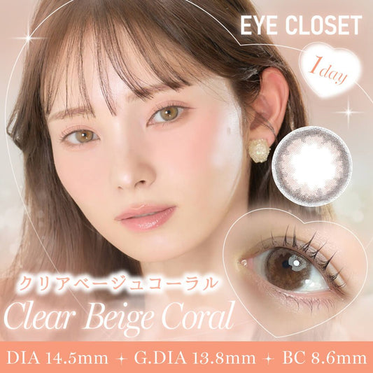 【預購】Eye Closet Clear Beige Coral 1 Day 十片裝