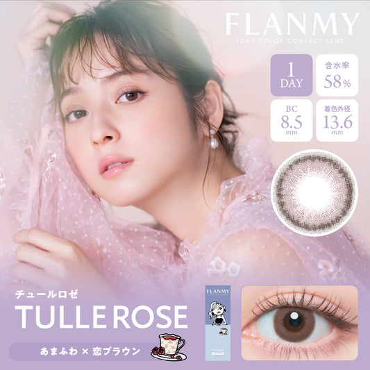 【預購】Flanmy Tulle Rose 1 Day 十片裝