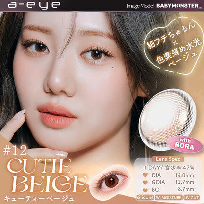 【預購】Refrear X A-eye Cutie Beige 1 Day 十片裝