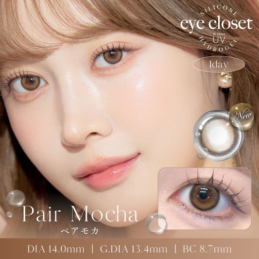 【預購】Eye Closet Silicone Hydrogel Pair Mocha 1 Day 十片裝