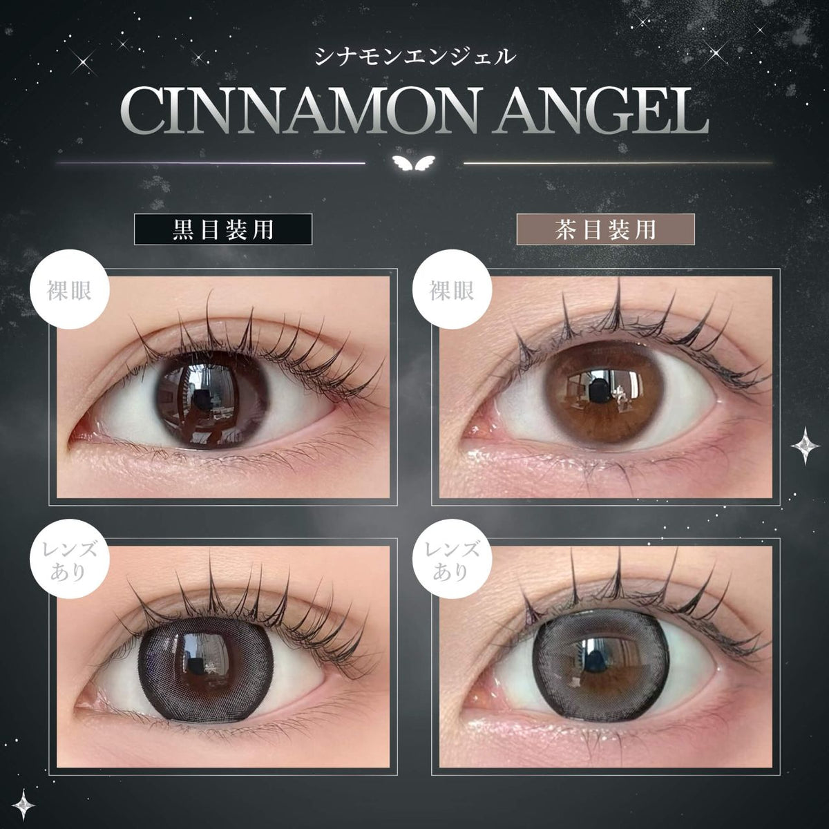 【預購】Eye Closet Queen Cinnamon Angel 1 Day 十片裝