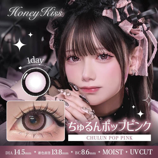 【預購】HONEY KISS Chulun Pop Pink 1 Day 十片裝