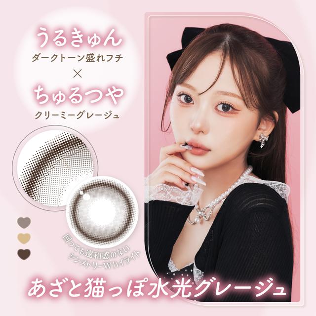 【預購】Malun Malun Mew Grege 1 Day 十片裝