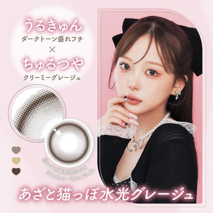 【預購】Malun Malun Mew Grege 1 Day 十片裝