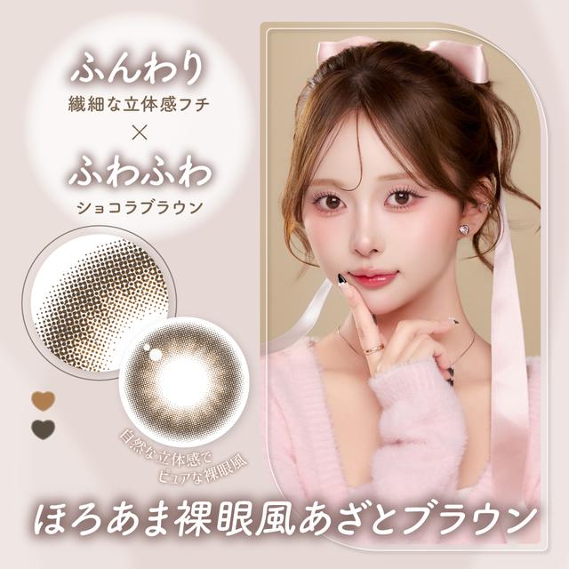 【預購】Malun Malun Tint Chocolat 1 Day 十片裝