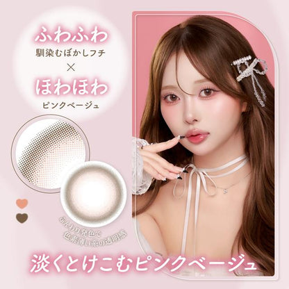 【預購】Malun Malun Melty Beige 1 Day 十片裝
