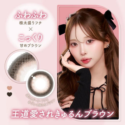 【預購】Malun Malun Plump Brown 1 Day 十片裝
