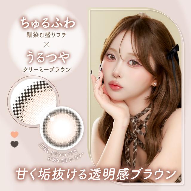 【預購】Malun Malun Milky Brown 1 Day 十片裝