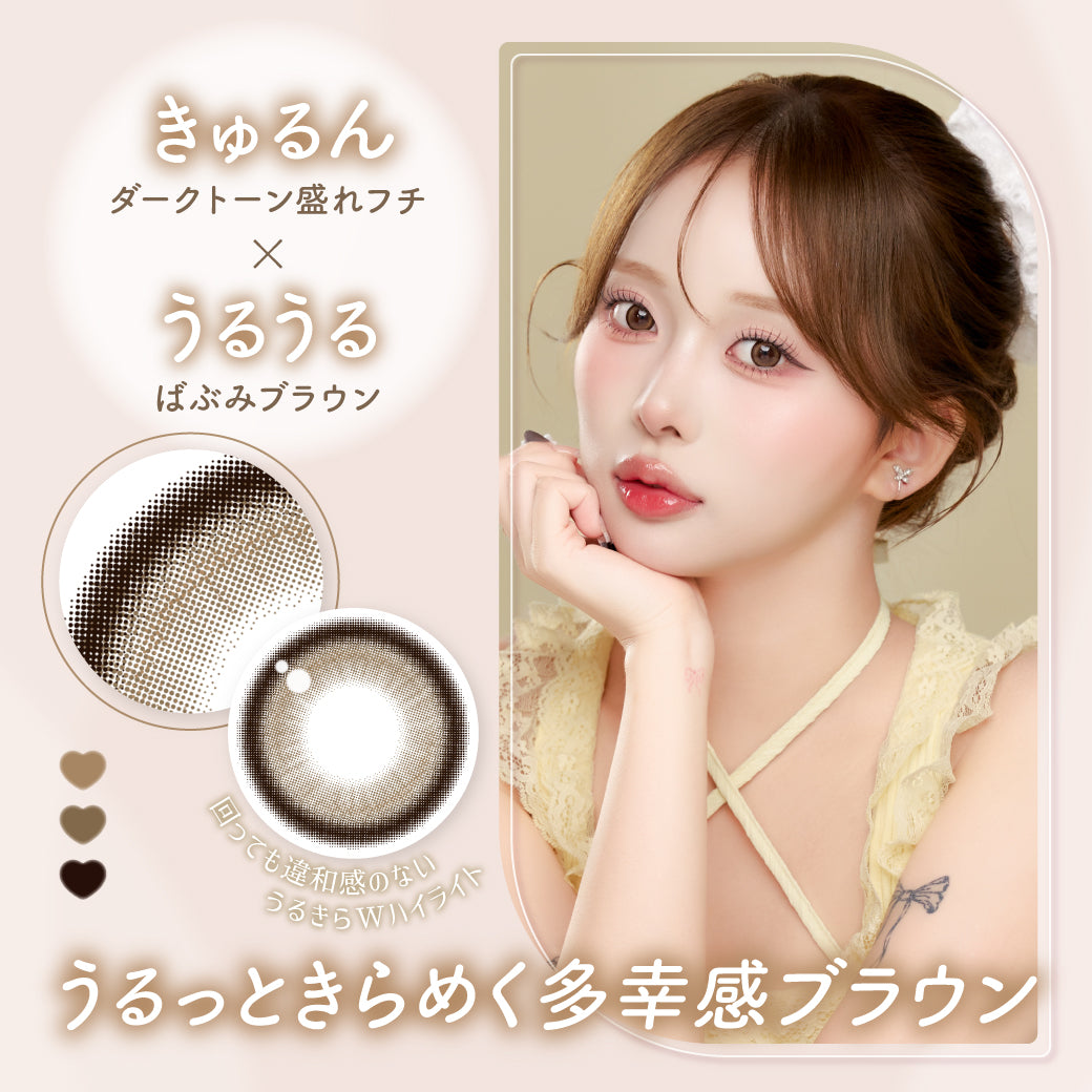 【預購】Malun Malun Sunlit Latte 1 Day 十片裝