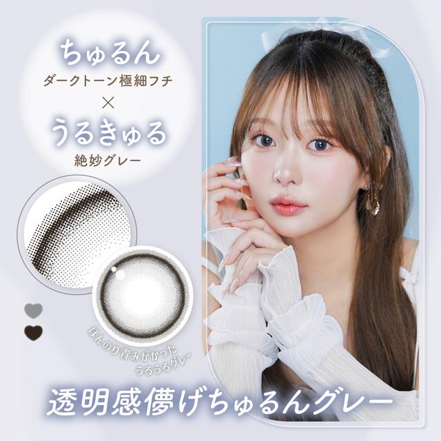 【預購】Malun Malun Gray Contour 1 Day 十片裝
