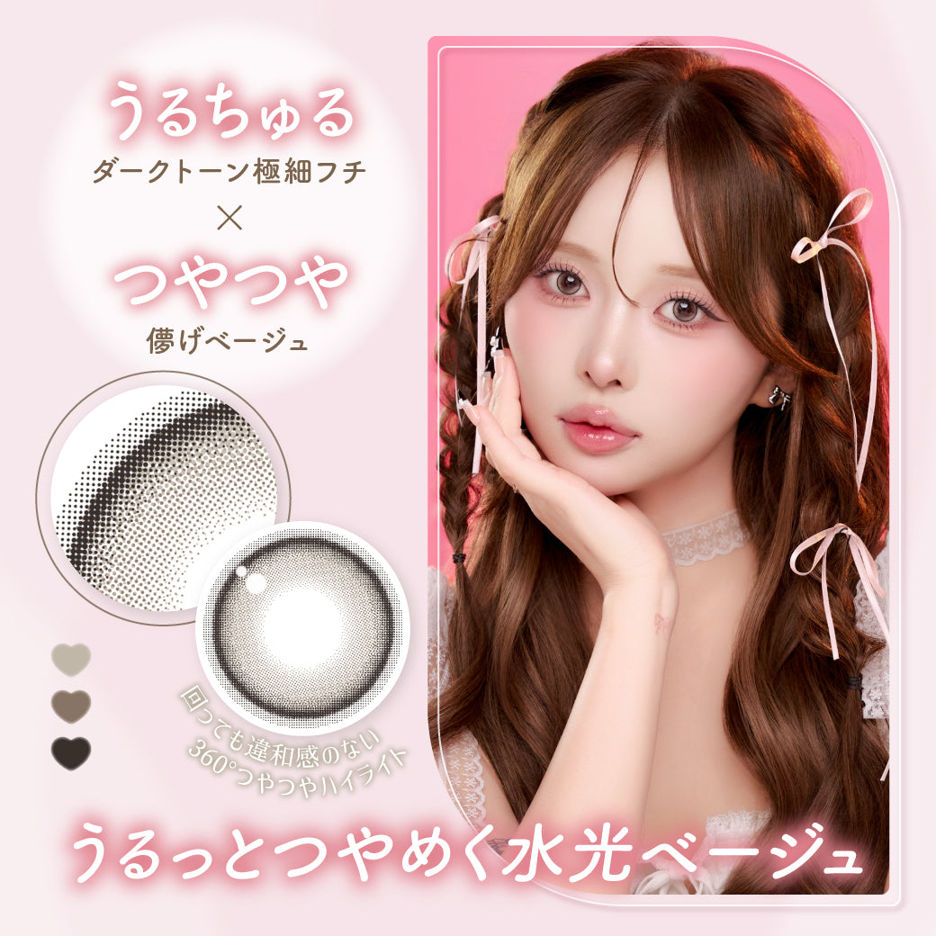 【預購】Malun Malun Hazy Beige 1 Day 十片裝