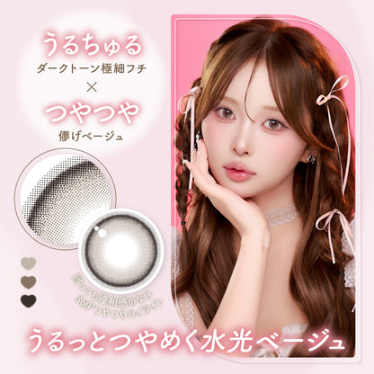 【預購】Malun Malun Hazy Beige 1 Day 十片裝