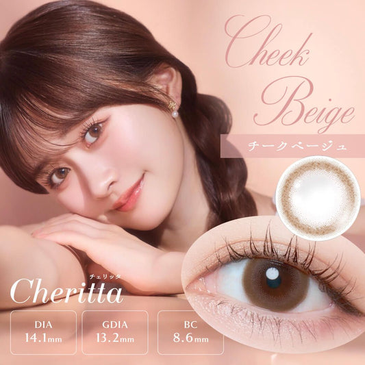 【預購】Cheritta Cheek Beige 1 Day 十片裝