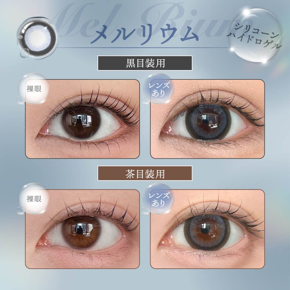 【預購】Honey Drops Silicone Hydrogel Mel Rium 1 Day 十片裝