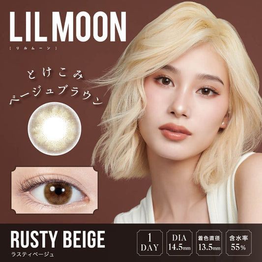 【預購】Lilmoon Rusty Beige 1 Day 十片裝