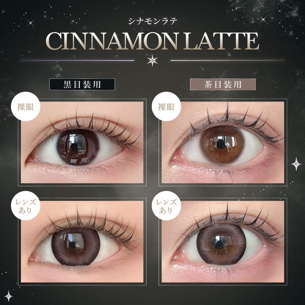 【預購】Eye Closet Queen Cinnamon Latte 1 Day 十片裝