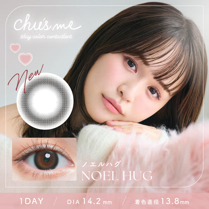 【預購】Chu's Me Noel Hug 1 Day 十片裝