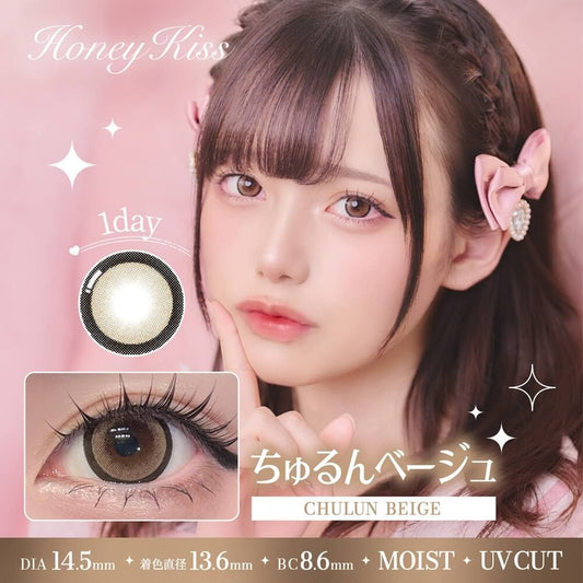 【預購】HONEY KISS Chulun Beige 1 Day 十片裝