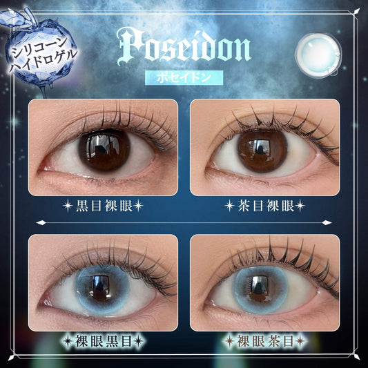 【預購】Phantom Eden Poseidon  1 Day 十片裝