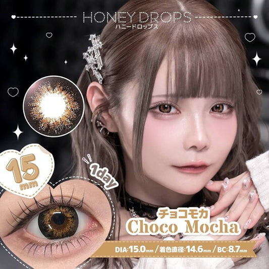 【預購】Honey Drops Choco Mocha 1 Day 十片裝