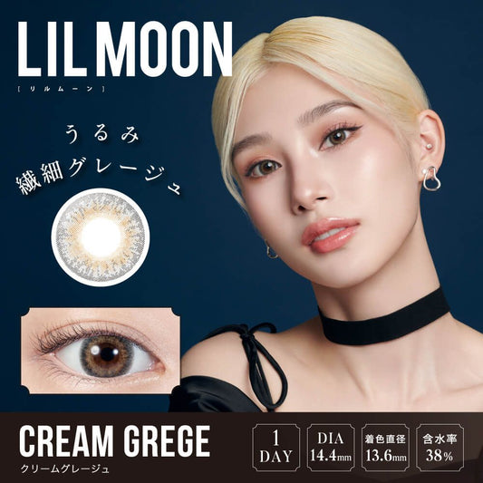 【預購】Lilmoon Cream Grege 1 Day 十片裝