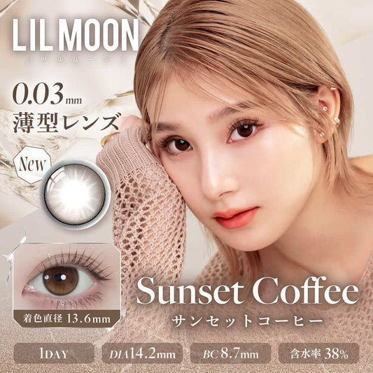 【預購】Lilmoon 0.03 Sunset Coffee 1 Day 十片裝