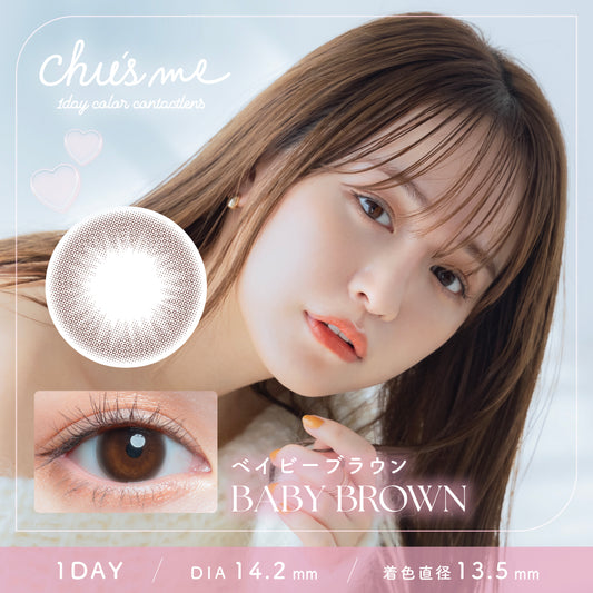 【預購】Chu's Me Baby Brown 1 Day 十片裝