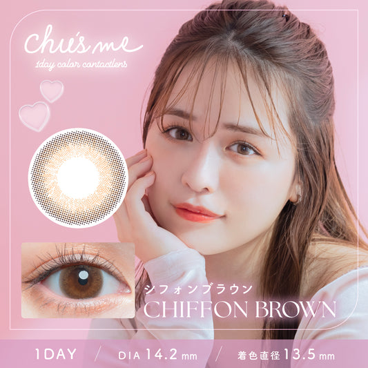 【預購】Chu's Me Chiffon Brown 1 Day 十片裝