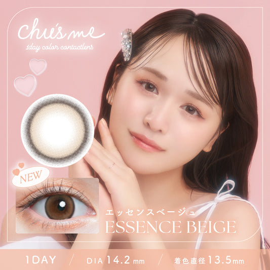 【預購】Chu's Me Essence Beige 1 Day 十片裝