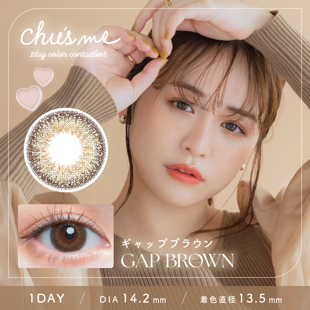【預購】Chu's Me Gap Brown 1 Day 十片裝