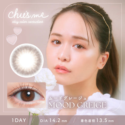 【預購】Chu's Me Mood Greige 1 Day 十片裝