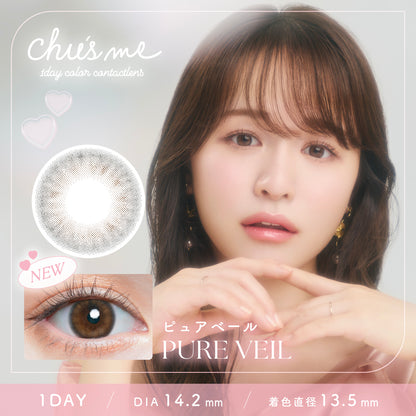 【預購】Chu's Me Pure Veil 1 Day 十片裝
