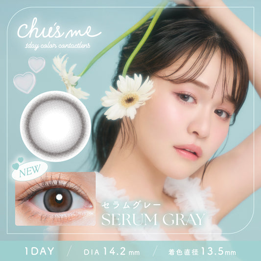 【預購】Chu's Me Serum Gray 1 Day 十片裝